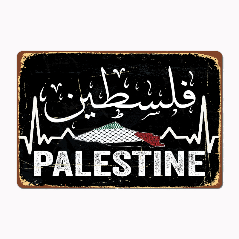 Palestine Map With Arabic Call – обзор и цена Home Cinema Wall